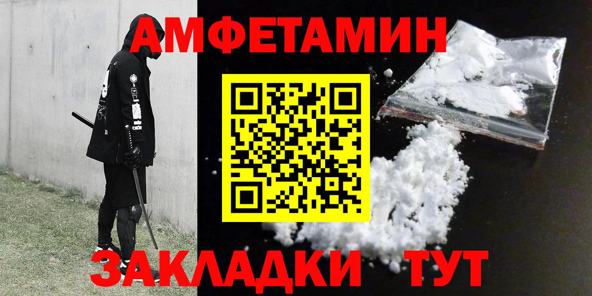 Вязники  Amphetamine  Вход с VPN  Amphetamine VHQ 