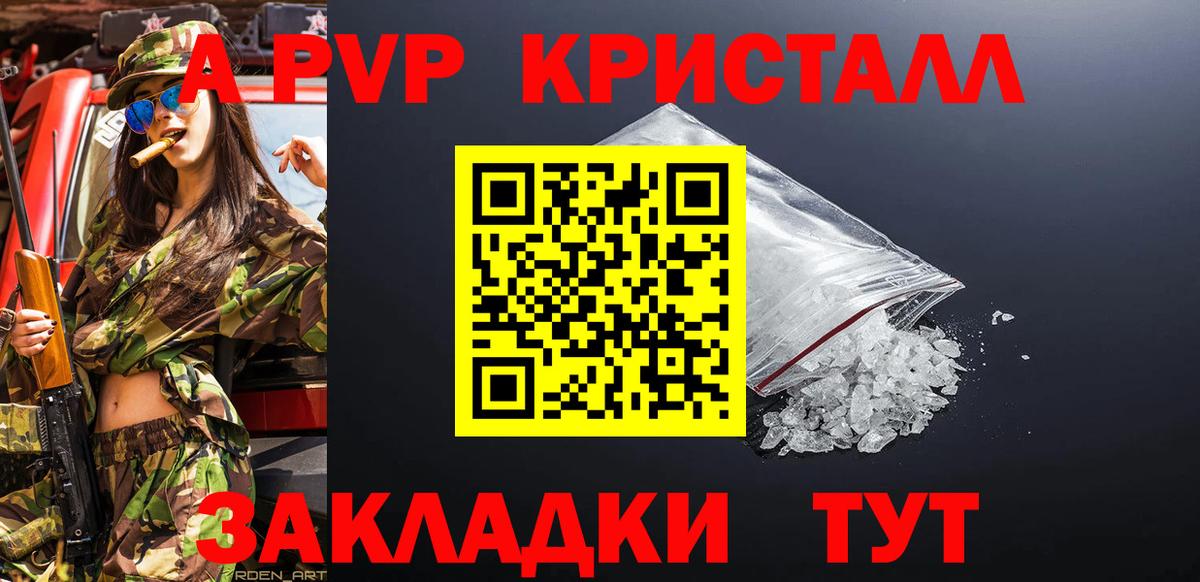 Alpha PVP СК Вязники