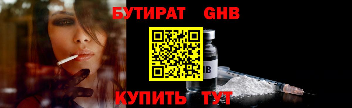 БУТИРАТ BDO 33% Вязники