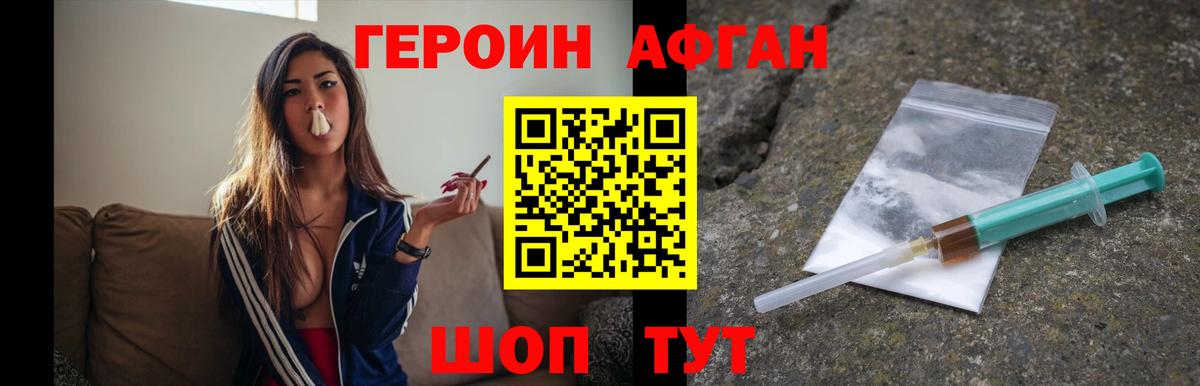 Вязники  ГЕРОИН Heroin  Вход с VPN 