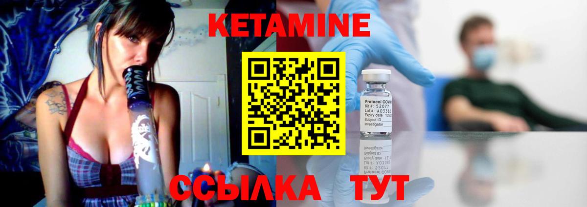 Вязники  Кетамин ketamine  Кетамин VHQ  Вход с VPN 