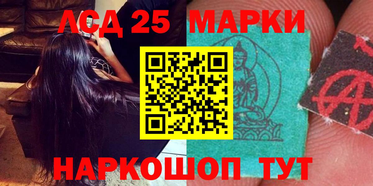 LSD-25 экстази кислота Вязники