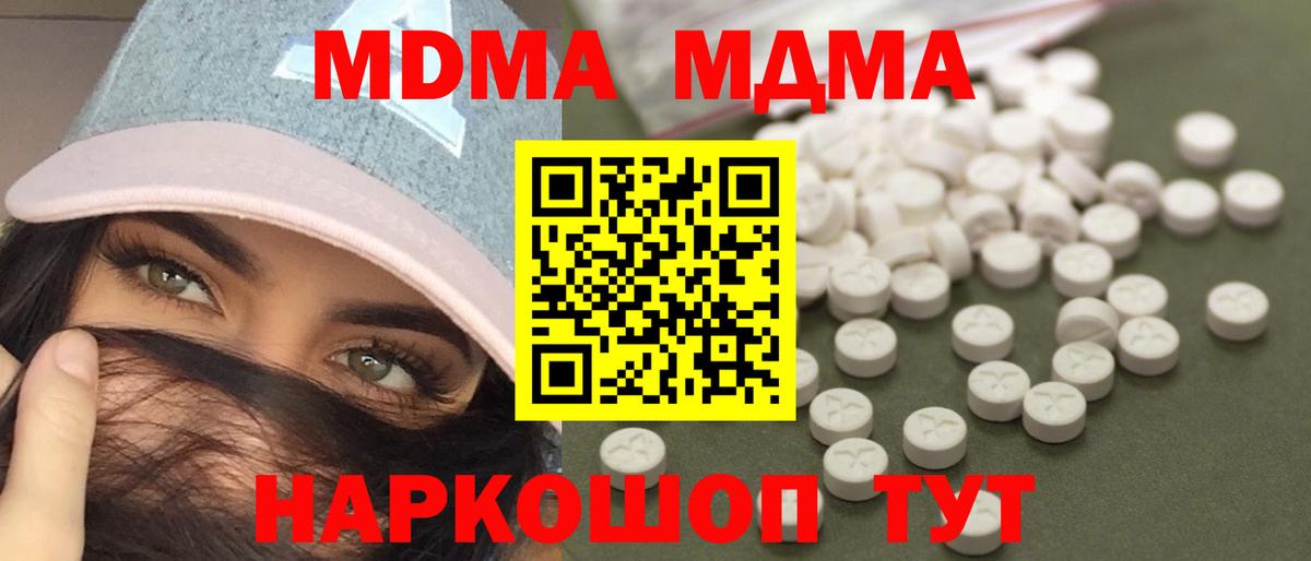 МДМА  Вход с VPN  MDMA crystal  Вязники  MDMA Molly 