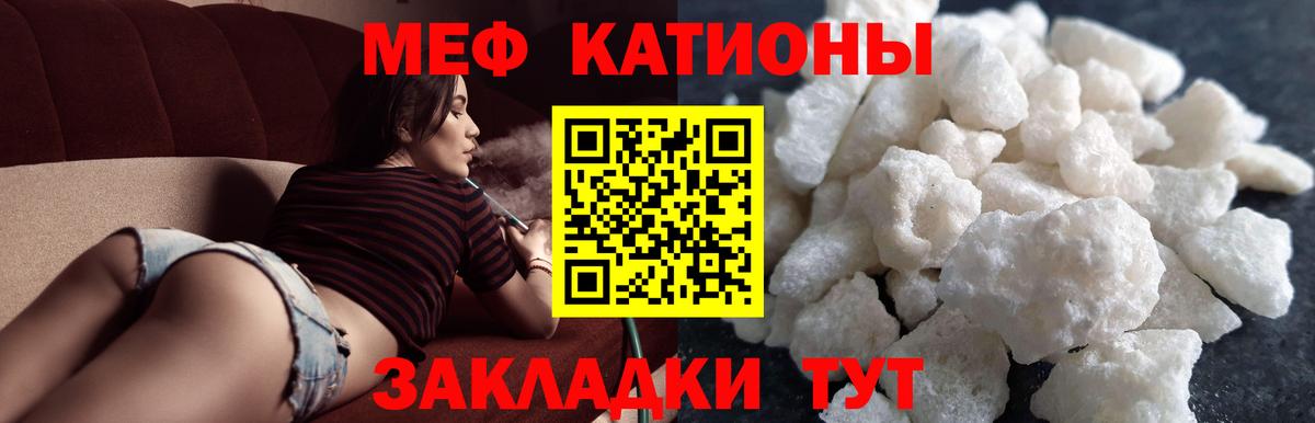 Вязники  МЕФ мяу мяу  Мефедрон кристаллы  МЕФ  Вход с VPN 