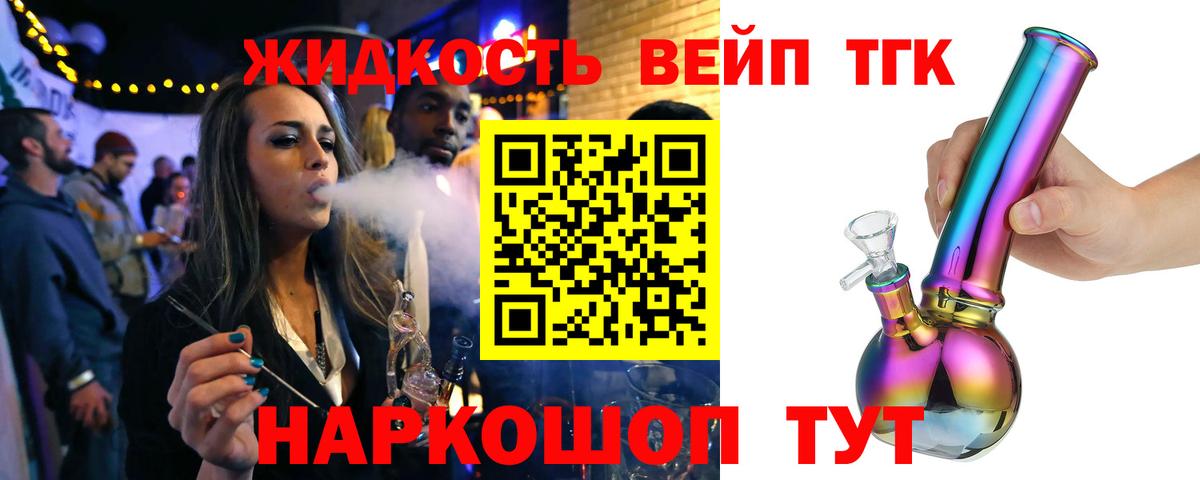 Дистиллят ТГК концентрат Вязники